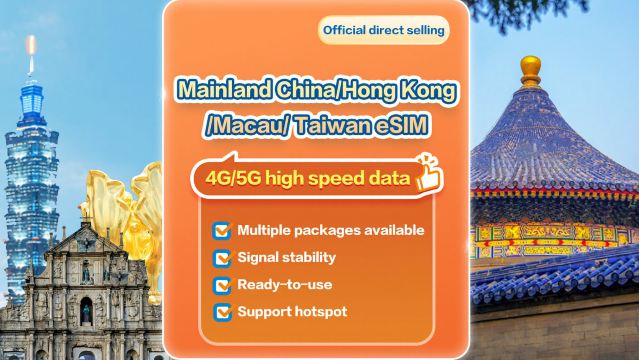 【中國大陆、香港、澳門、台灣】4G/5G | eSIM上網卡 | 中國移動CMLink |多套餐可選 | 即訂即用 | QR Code