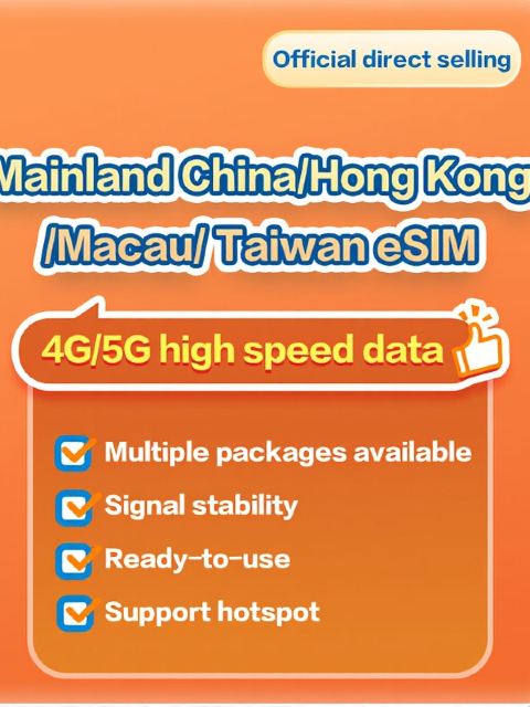 【中國大陆、香港、澳門、台灣】4G/5G | eSIM上網卡 | 中國移動CMLink |多套餐可選 | 即訂即用 | QR Code