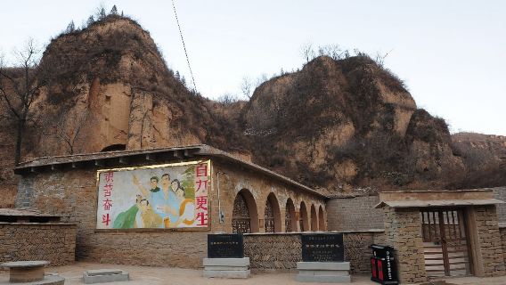 延安出發：延川路遙故居+梁家河一日遊【2人起發團/包車團】