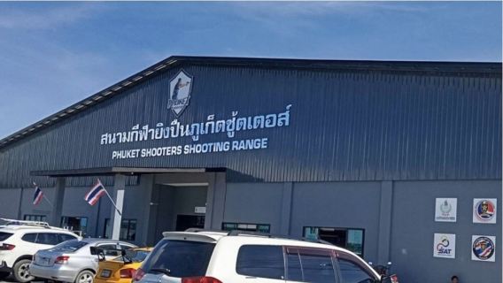 สนามยิงปืนภูเก็ต ประเทศไทย (เด็กๆ ก็สามารถสัมผัสประสบการณ์ยิงปืนจริงได้!) กิจกรรมครอบครัวสุดเจ๋งที่ต้องลอง!!!