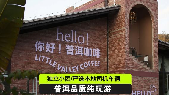 普洱日遊