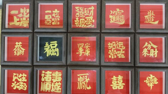 【重慶無形文化遺産体験】重慶拓本+花絲鑲嵌無形文化遺産手作り体験【専門講師指導+伝統拓本技法+花絲鑲嵌+完成品持ち帰り可】