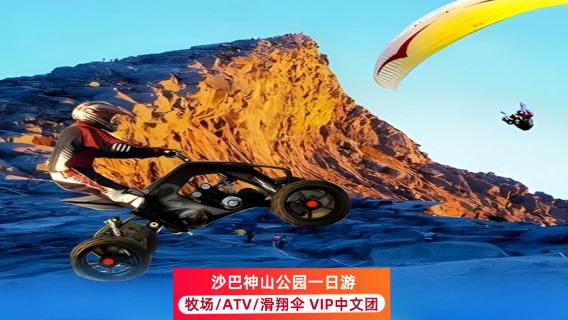 沙巴神山國家公園+馬來西亞沙巴哥打京那巴魯一日遊