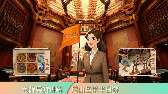 尼山聖境半日遊【10人小團/金牌導覽/多場次/純玩無購物】