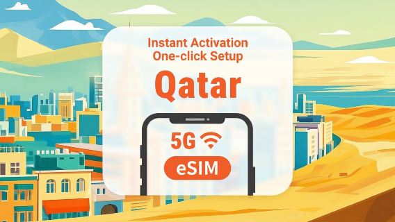 قطر | eSIM 5G | باقة بيانات 3-30 يومًا | تفعيل سريع بنقرة واحدة | لا حاجة لانتظار الشحن | رمز QR