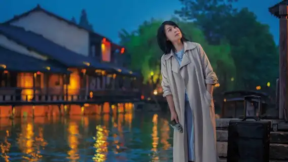 嘉興烏鎮一日遊【雙5A水鄉/賞古鎮夜景/無損無憂退】