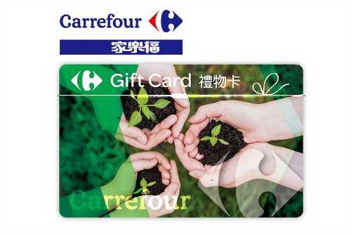 【全台灣通用】家樂福電子禮券・即享券