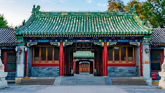 金牌說●北京恭王府講解2.5H專業導師深度講解旅行團純玩小團