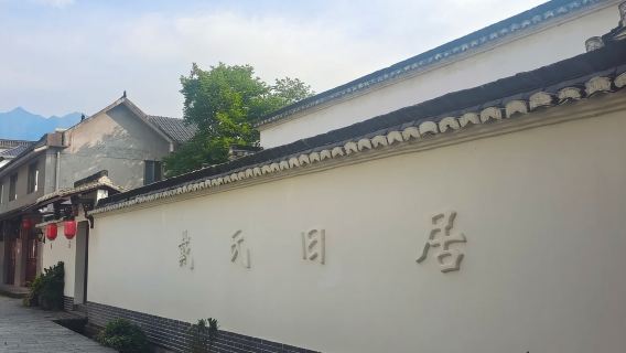 江山戴笠故居+中美聯手抗日紀念館+當地導遊人資深私家團導覽服務