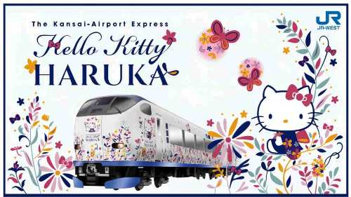 【官方票】 JR HARUKA 關西機場特急 乘車券(電子票/實體票【需兌換】可選)