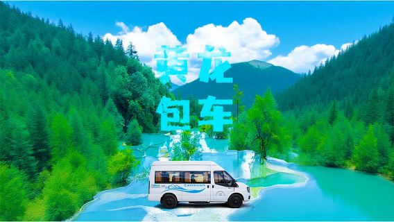 九寨溝日遊