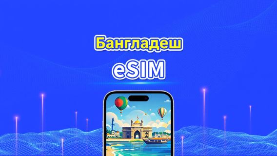Австралія 5G eSIM | Щоденний/загальний пакет даних | 1–30 днів | 24-годинна тарифікація | QR-код