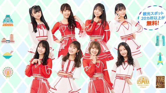 Osaka City Pass|Osaka e-Pass (1-Day or 2-Day)