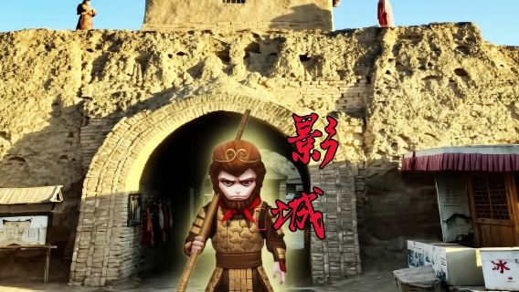 寧夏銀川鎮北堡西部影城+賀蘭山巖畫+西夏陵一日遊【純玩】