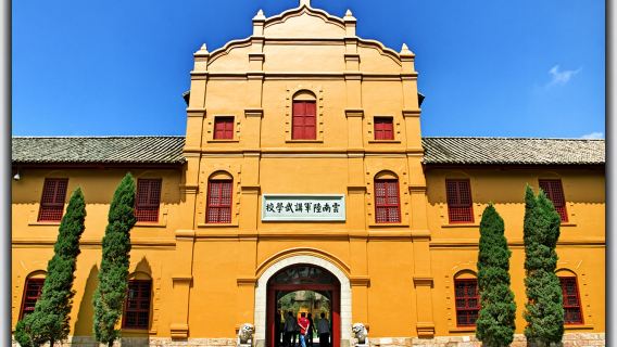 Yunnan Army Academy + Southwest Associated University Site + Yunnan Museum + Guandu Ancient Town one-day tour