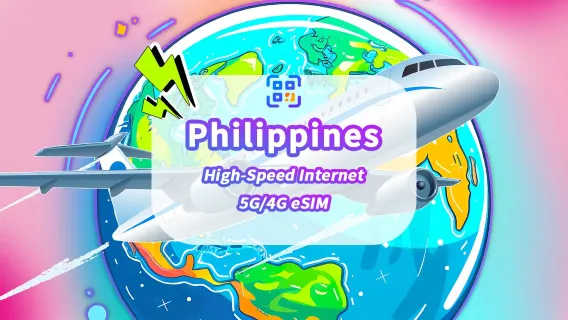 菲律賓 eSIM | 5G/4G | 每日/總流量套餐 | 1-30天 | 自然日計費 | QR碼