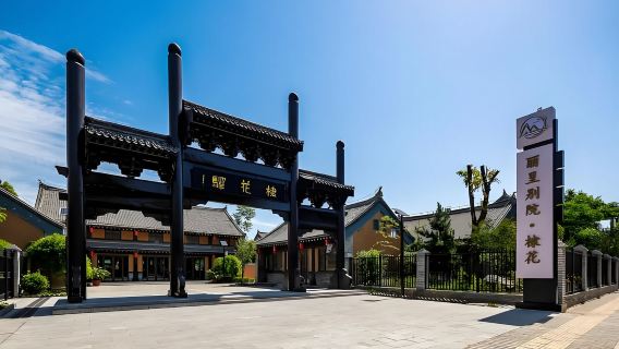 商洛棣花古鎮+闖王寨【2-6人團】純玩一日遊