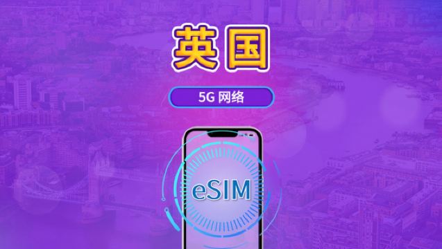 Reino Unido | eSIM 5G/4G | Pacote diário/de dados | Cobrança por dia natural | 1-90 dias | Código QR