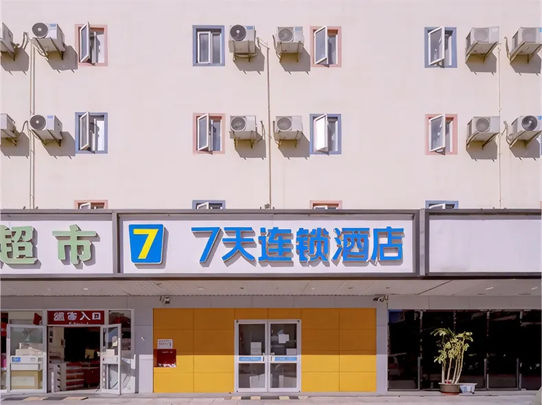 7Days Inn Hotel (Beijing West Railway Station South Square)