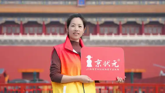 【京狀元·故宮精講團】導遊深度導覽上午場/下午場/私人導覽多組合可選·不含門票