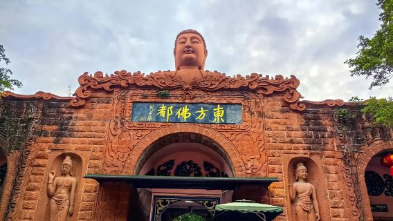 樂山特色體驗