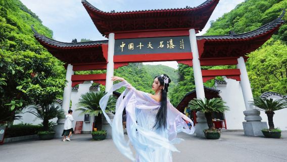 三峽大瀑布【可選上/下午班/車位，含門票+接駁來回車】