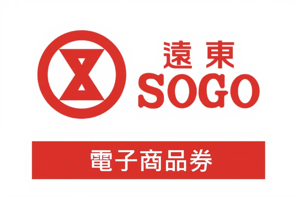 【全台通用】遠東SOGO 台北敦化館百貨電子商品券