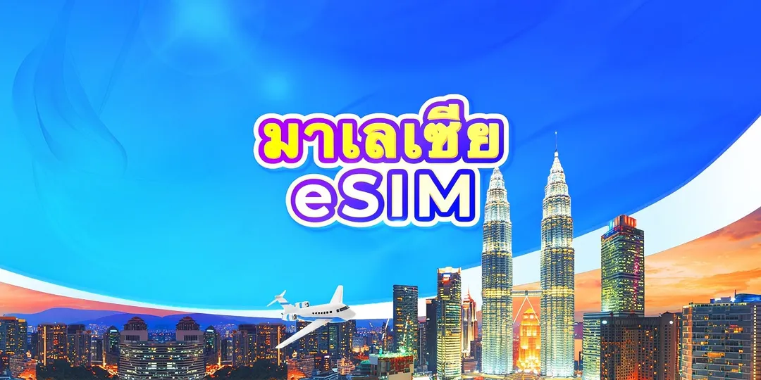 China eSIM