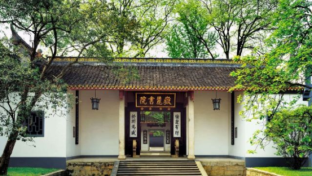 嶽麓書院半日遊【精品遊丨深層次丨私家團導覽丨門票代預約】