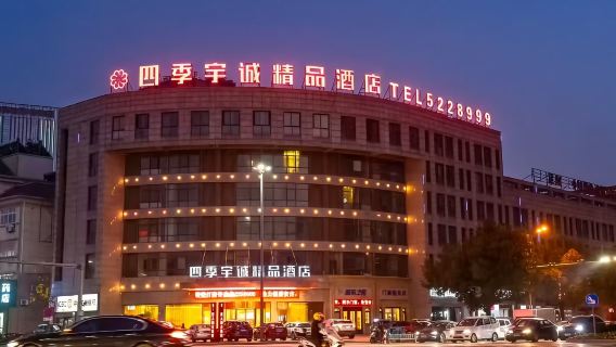 1-night stay at Anji Seasons Yucheng Boutique Hotel + Jiangnan Tianchi Skiing