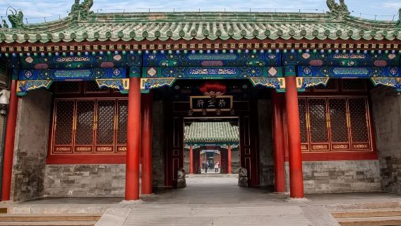 Half-day tour of Prince Kung's Palace Museum in Beijing with professional guide, experience the luxury of a Qing Dynasty official's mansion
