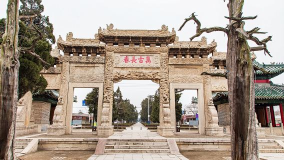 Индивидуальный тур в Цзинань: однодневный тур по трём конфуцианским храмам Цюйфу с индивидуальным маршрутом и возможностью выезда из Цзинаня