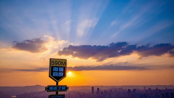 [Chongqing] WFC-Aussichtsplattform Ticket (Chongqing-Nachtansicht + Auge in den Wolken + Lichter der Bergstadt + optional Kaffee mit Aussicht + optional Bar mit Nachtansicht)