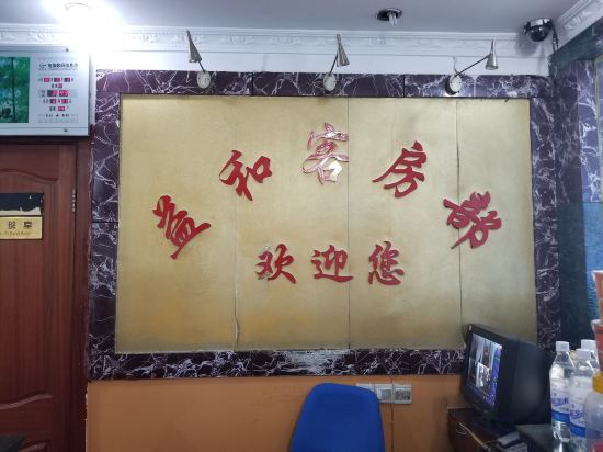 Others 2, Yihe Hostel, Shanghai