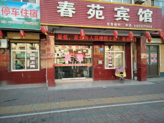 Others 3, Chunyuan Hotel, Jiaozuo