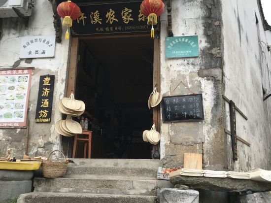 Others 5, Chaji Xuxi Farmhouse, Xuancheng