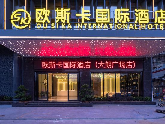 Others 3, Ousika International Hotel (Dongguan Dalang Square), Dongguan