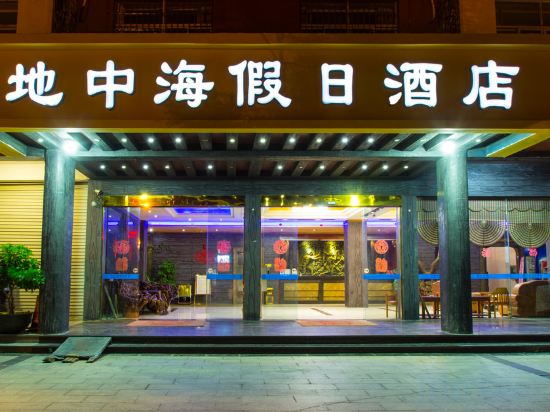 Others 4, Mediterranean Holiday Inn, Beihai