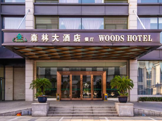 Others 2, Woods Hotel, Suzhou