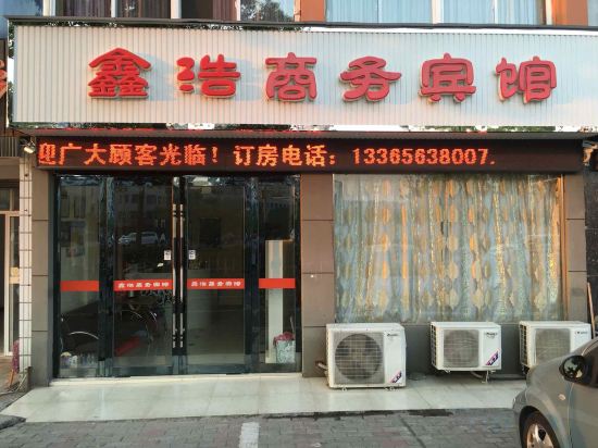 Others 3, Xinhao Business Hotel, Xuancheng