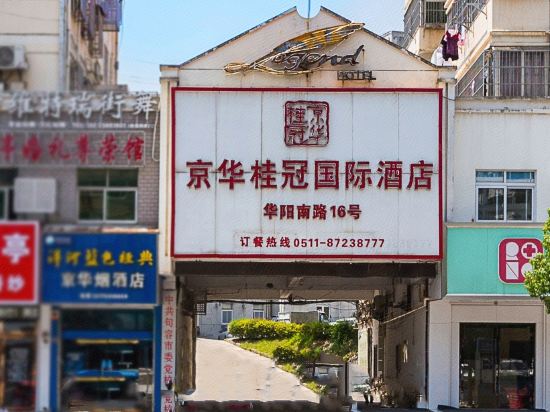 Others 3, Legend International Hotel, Zhenjiang