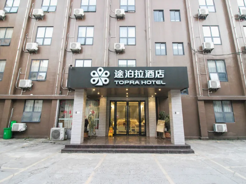 Tubola Hotel (Jingzhou Ancient City)