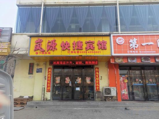 Others 2, Linyiyuan Express Hotel, Yuncheng