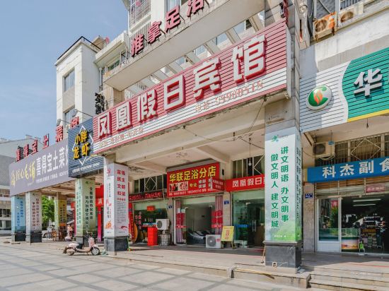 Others 5, Tiantai Phoenix Holiday Hotel, Taizhou