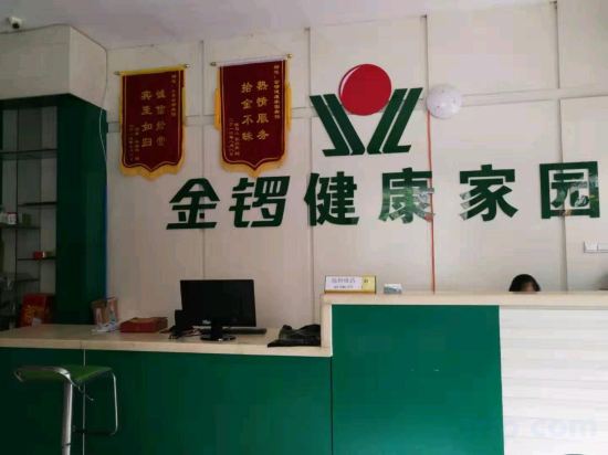 Others 5, Bama Jinxuan Health Homeland, Hechi
