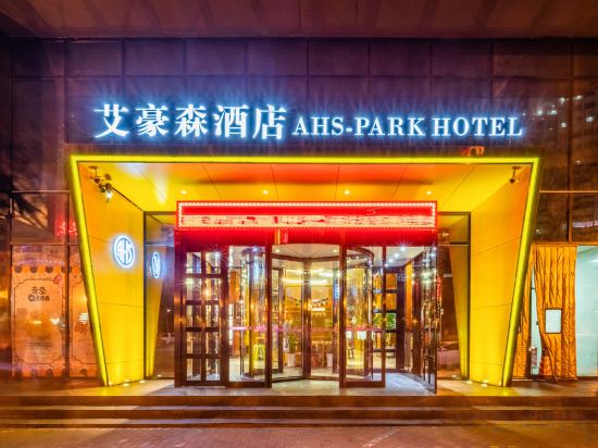 Others 5, AHS-Park Hotel(Xi’an Qujiang Wild Goose Pagoda), Xi'an