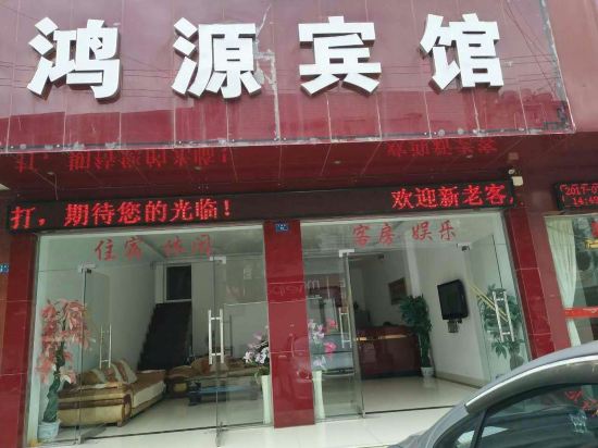 Others 2, Guangshui Hongyuan Hotel, Suizhou Shi