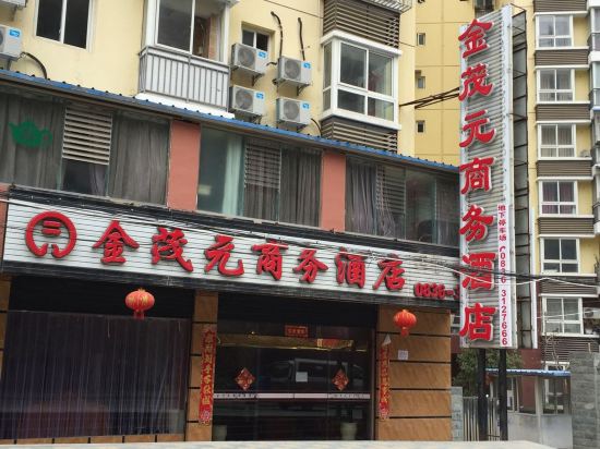 Others 2, Luding Jinmaoyuan Business Hotel, Garzê Tibetan