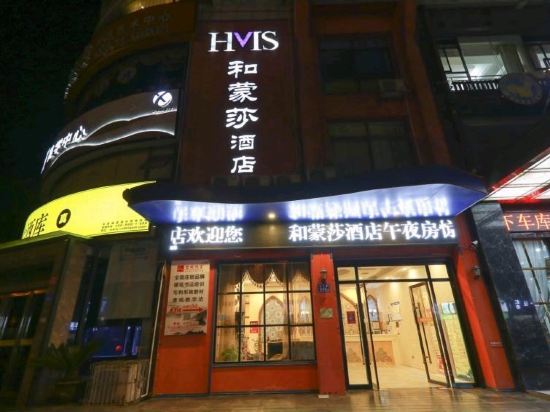 Others 2, HMS, Changsha