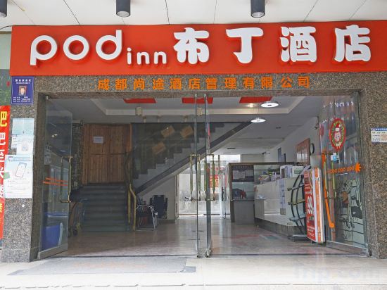 Others 5, Pod Inn Hotel (Chengdu Chuan Yin Sichuan University North Gate), Chengdu